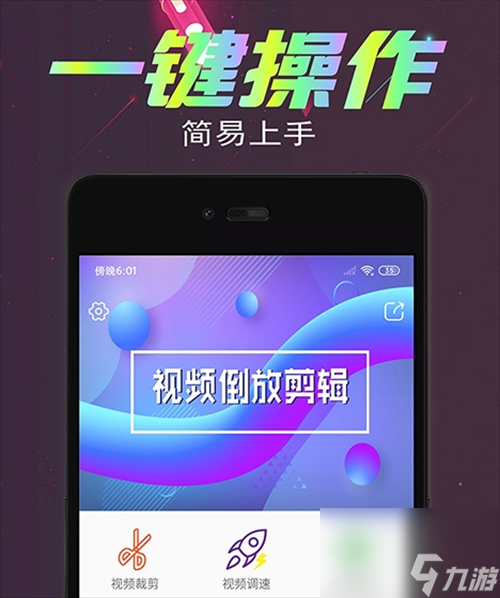 倒放软件有什么