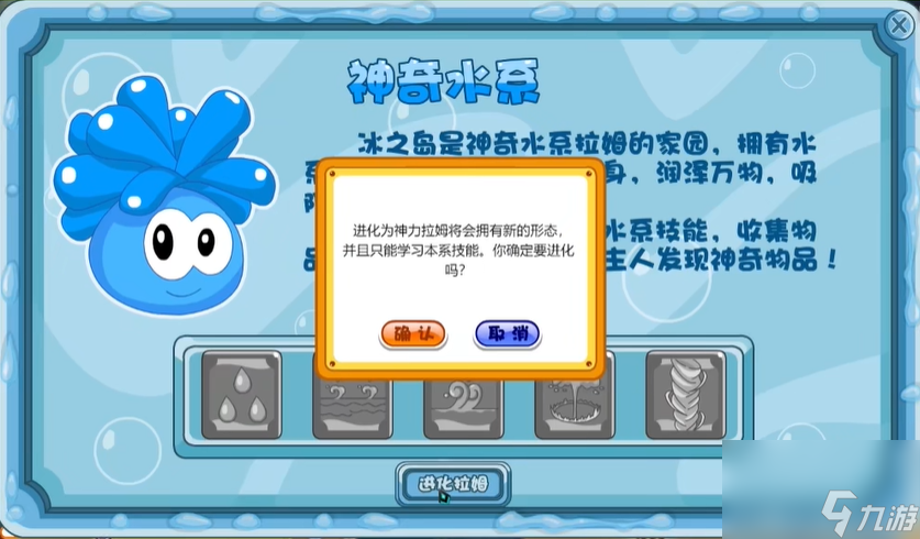 摩尔庄园拉姆怎么变成神力拉姆