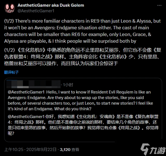 不止有里昂 曝《生化危机9》还有更多老熟人亮相