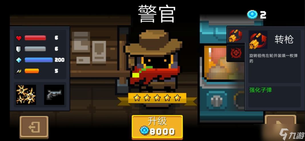 元气骑士警官怎么获得