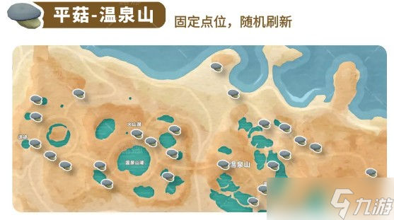 心动小镇全蘑菇收集点位说明
