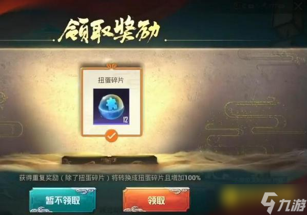和平精英小白龙保底多少出 - 新星烈龙获取成本解析