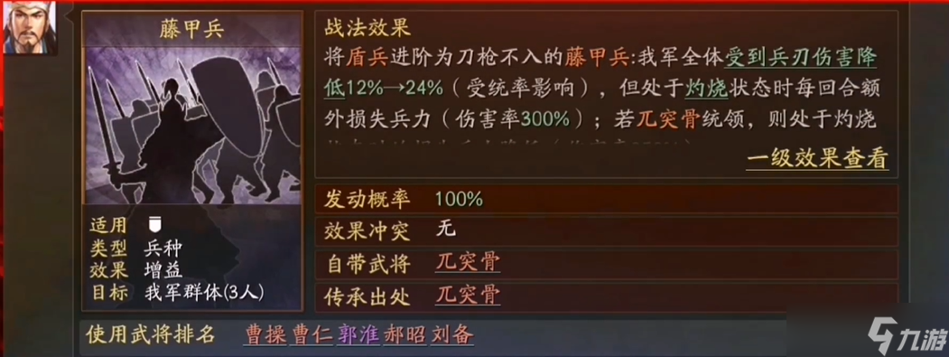 三国志战略版用什么兵讨贼