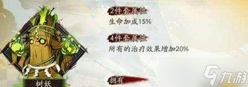树妖技能在阴阳师中怎么快速提升 