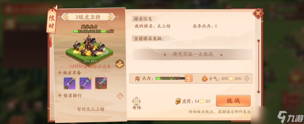少年三国志2精英贼寇在哪里