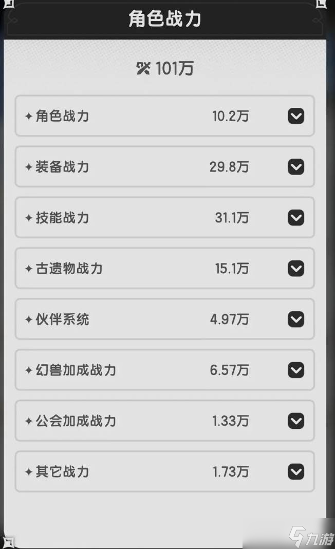 《杖剑传说》战力提升