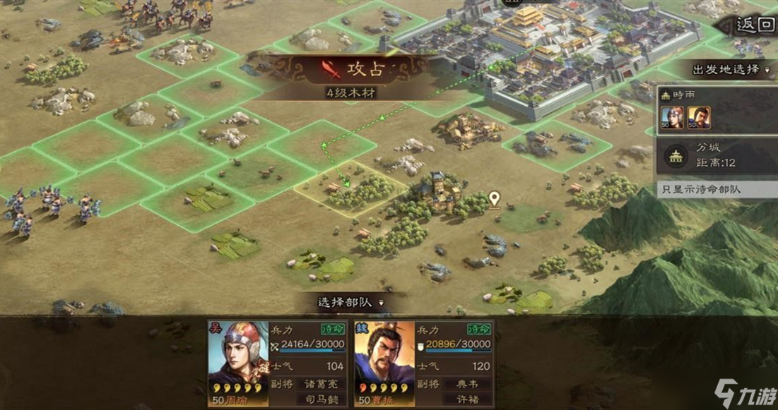 三国志战略版怎么防止抢城