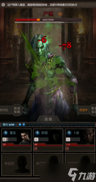 长生劫打完尸煞门在哪