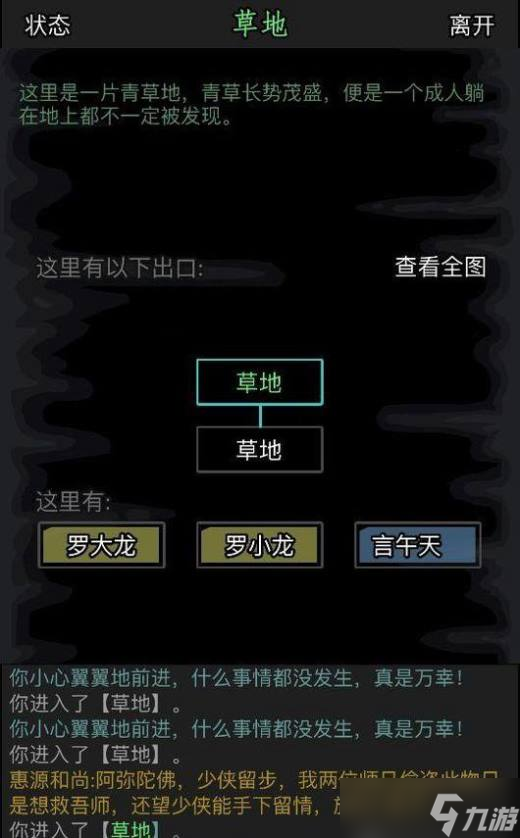 放置江湖该如何选择适合唐门江湖的放置地点
