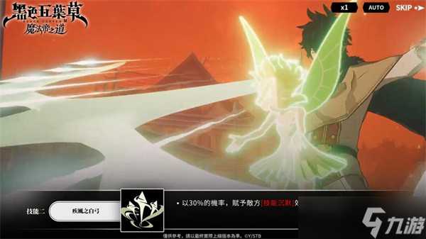 黑色四叶草魔法帝之道尤诺角色介绍