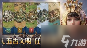 帝国权杖与文明中维京文明如何