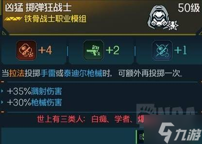 《无主之地4》拉法手雷流BD构筑推荐 拉法手雷流怎么玩