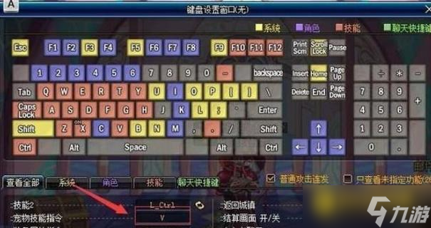 dnf键盘怎么设置 - 键盘设置的详细方法