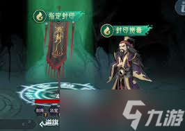 长生天机降世九幽试炼中封法道人有哪些行动模式
