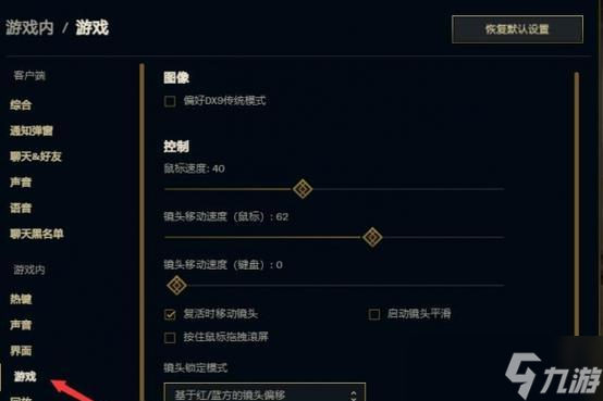 怎么在英雄聯(lián)盟中設(shè)置提前預(yù)選英雄 設(shè)置后怎么操作 