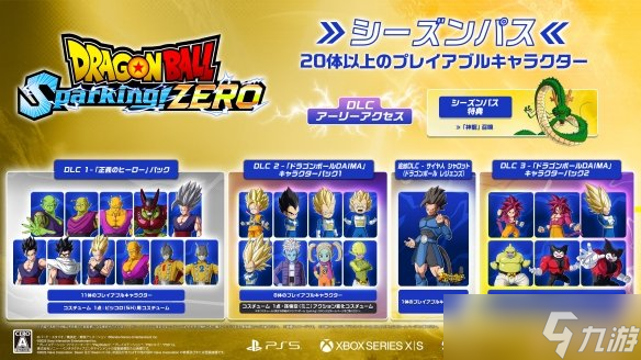《七龙珠：电光炸裂！》孙悟空超4贝吉塔超3DLC登场！