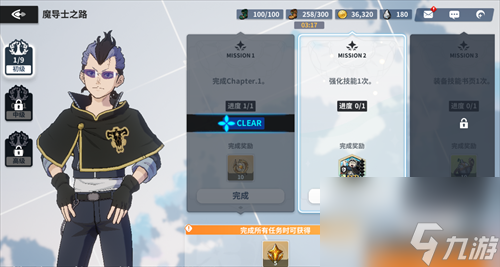 黑色四叶草魔法帝之道第一天怎么开荒 黑色四叶草魔法帝之道首日开荒攻略教程