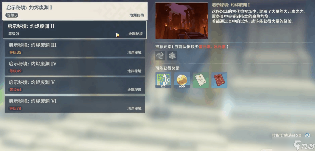 精通<a id='link_pop' class='keyword-tag' href='https://www.9game.cn/yuanshen/'>原神</a>中有哪些角色能够熟练使用元素技能