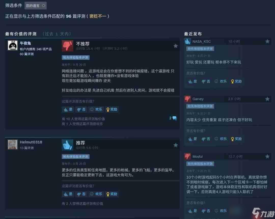 太空合作FPS《Jump Space》Steam获“特别好评”