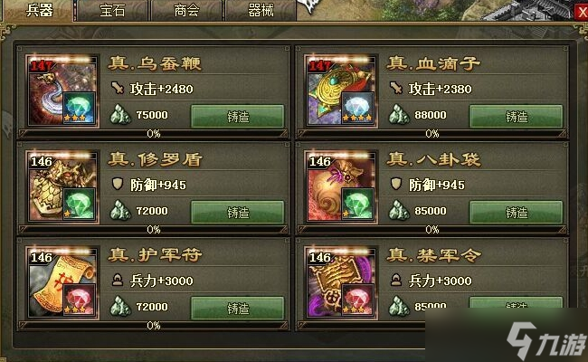 攻城掠地升级经验活动怎么做