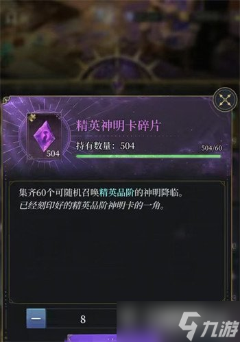 不朽箴言抽卡机制怎么样 抽卡机制介绍一览