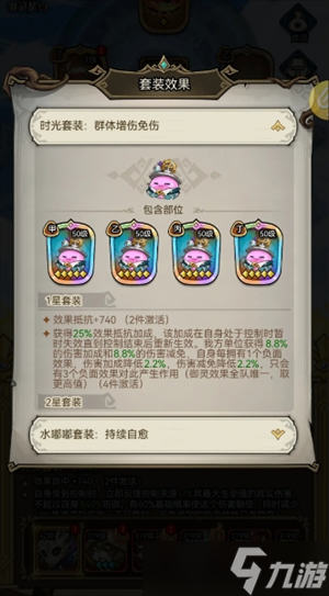 奥丘树海之下新手御灵搭配推荐