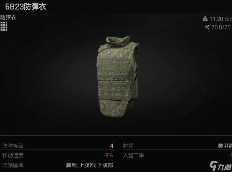 暗区突围哪个4甲最硬