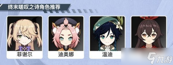 原神终末嗟叹之诗怎么获取?是谁的专武?终末嗟叹之诗属性介绍