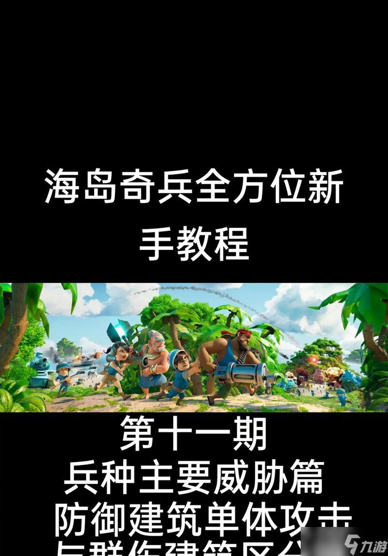 《冒险岛手游》游戏中防御力的重要性（如何提升防御力）