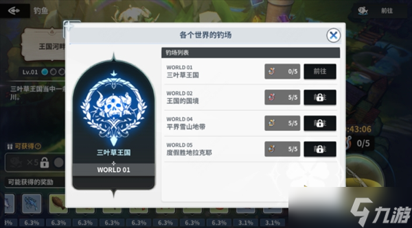 黑色四叶草魔法帝之道钓鱼操作攻略
