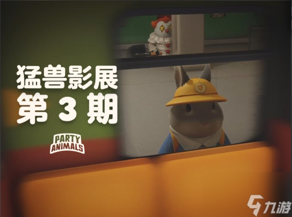 《猛兽派对》2周年活动 新增钓鱼玩法和全新联动