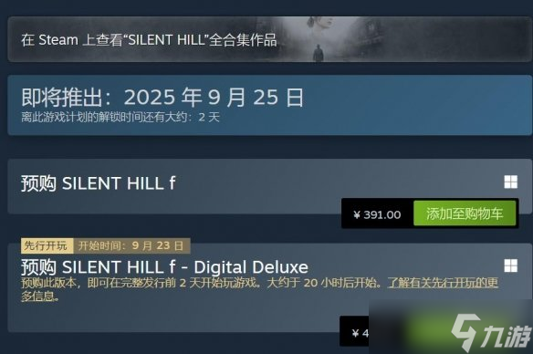 《寂静岭f》全球媒体评分正式解禁：IGN 7分、GS 9分