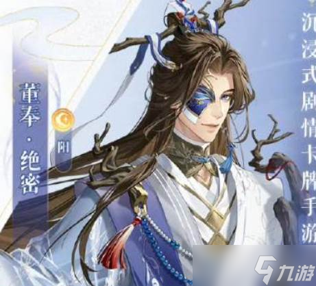 如鸢董奉怎么玩