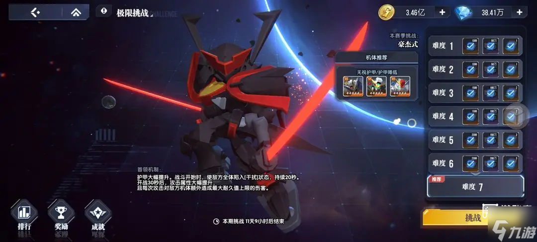 高达钢铁之诗极限挑战第九期豪杰式打法攻略