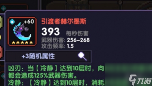 我的勇者武器强度排行