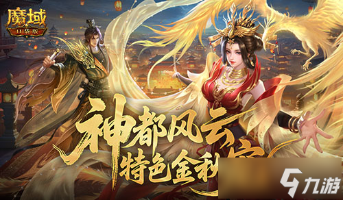 要来了！魔域口袋版金秋宠强度介绍