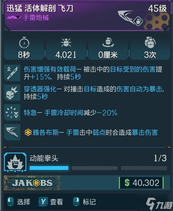 《无主之地4》伤害加成机制测试 无主之地4伤害怎么计算