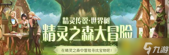 dnf精灵之森大冒险第20关怎么过 - 地下城与勇士20关通关图文攻略截图