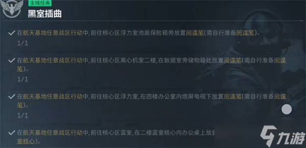 三角洲行动部门任务流程大全