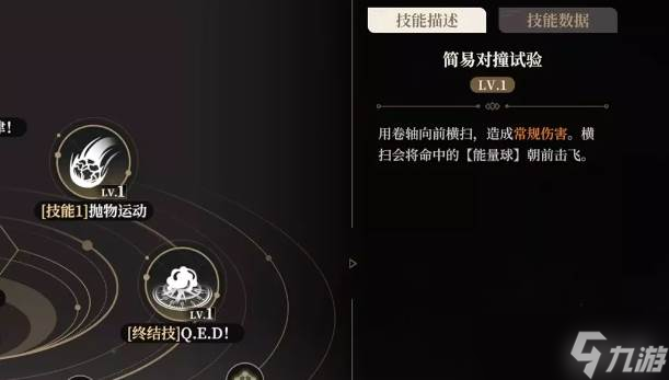 黑色信标恩基怎么玩