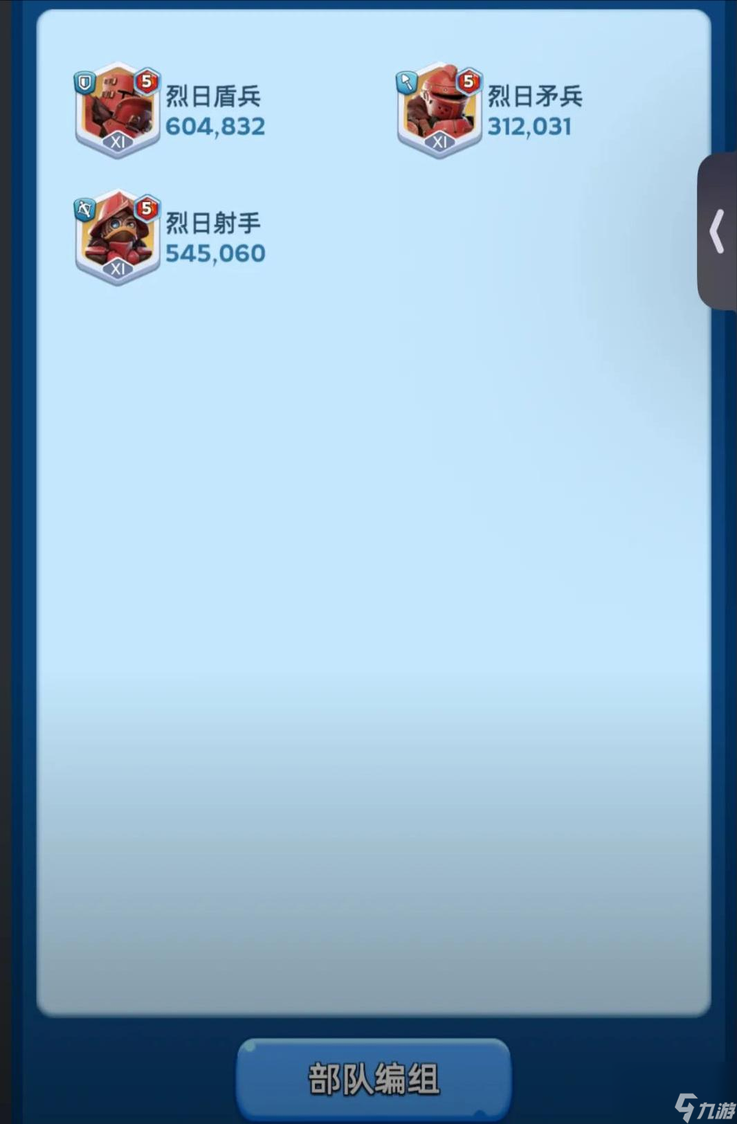无尽冬日兵力等级提升有什么技巧