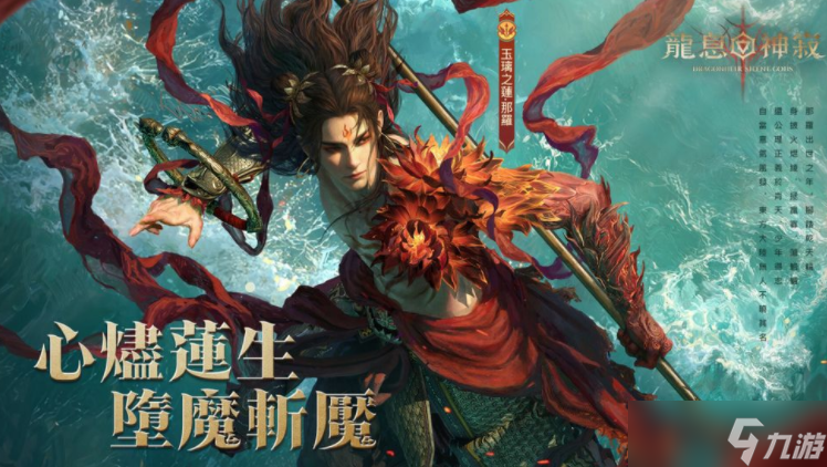 《龙息：神寂》二周年庆典启航 英雄神器全面进化