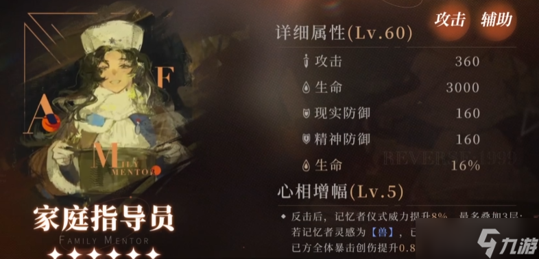重返未来1999莫莉德尔怎么养成