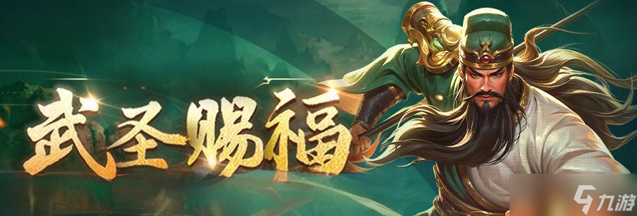 热血传奇：老区25周年把关二爷都请来了！
