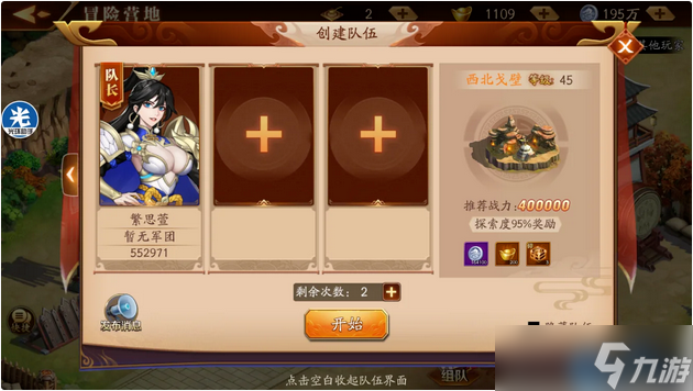 六职业零氪开荒宝典 大神阵容搭配与资源管理全攻略