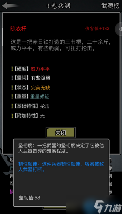 寒铜金精战戟铸造全解：从矿石到神兵的终极指南