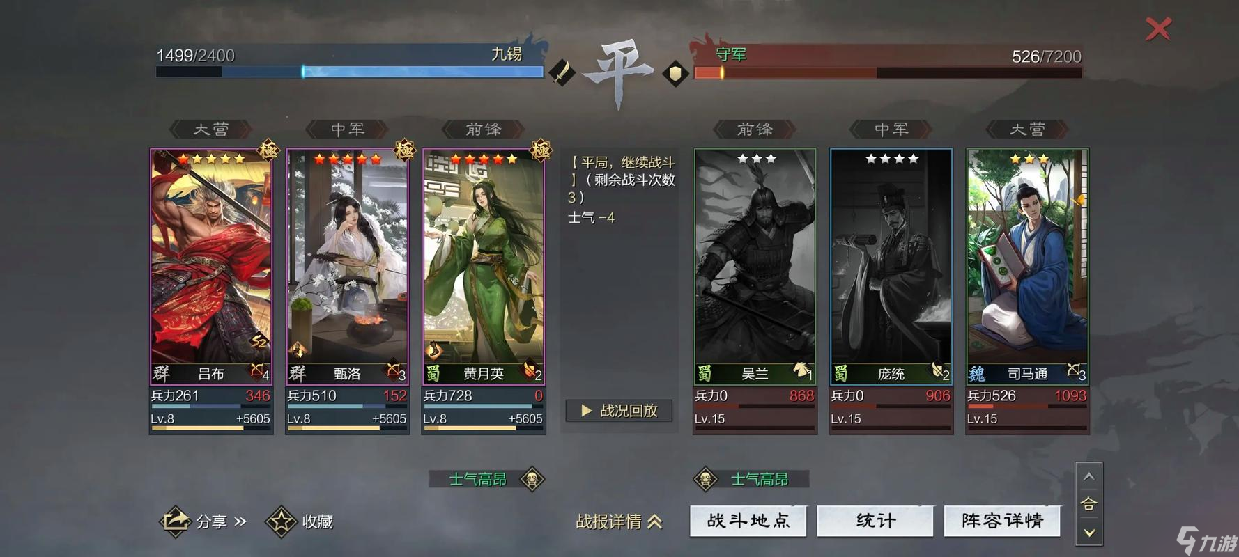 率土之滨金环三结怎么配