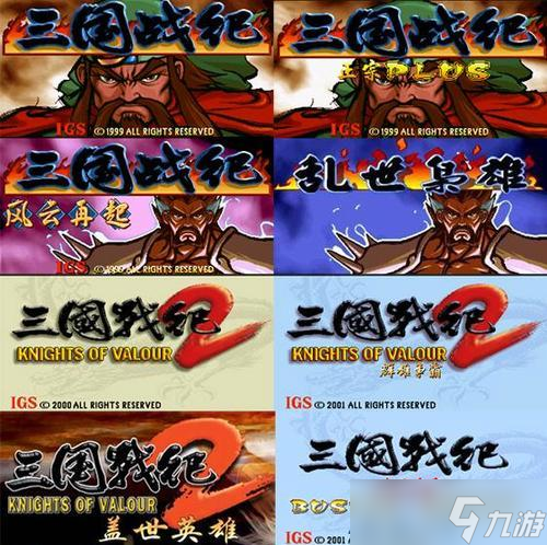 三国战纪1代秘籍大全（游戏中的必杀技）