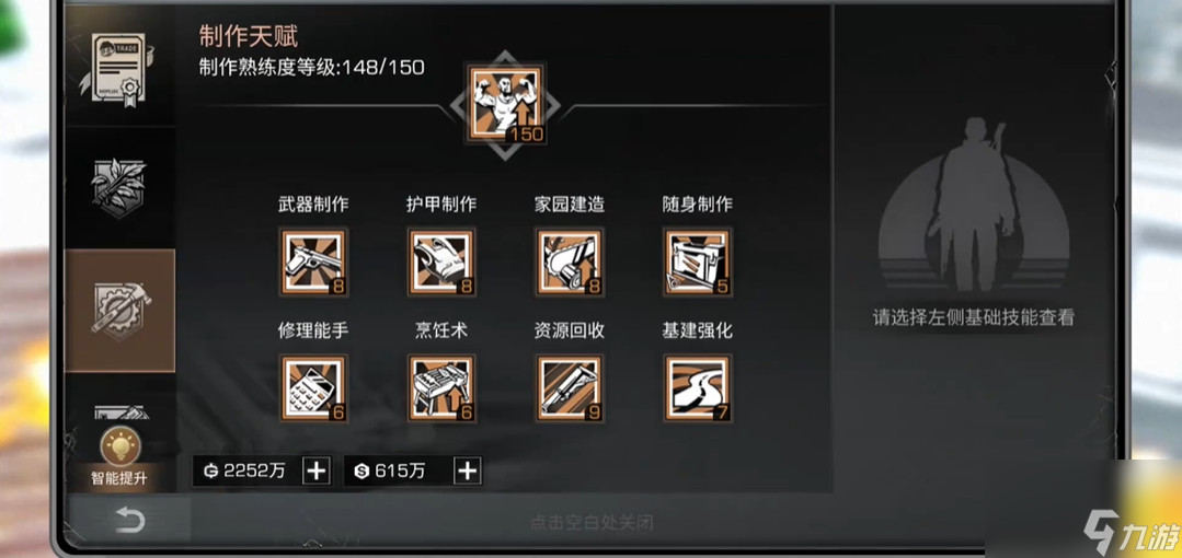 <a id='link_pop' class='keyword-tag' href='https://www.9game.cn/dhsurvive/'>明日之后</a>技能点怎么分配