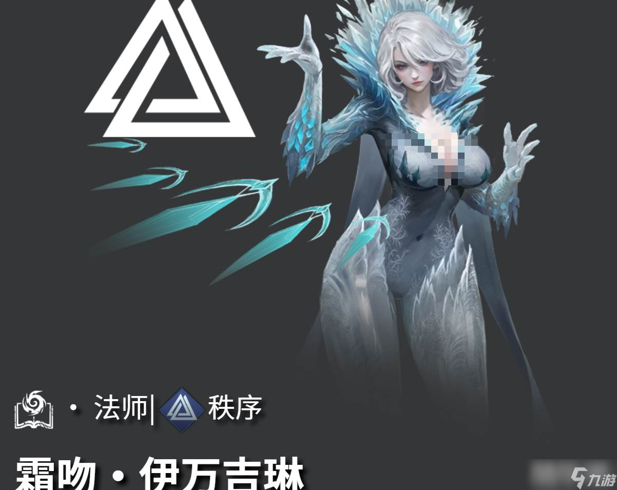 《地下城堡4》秩序阵营